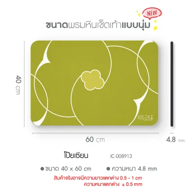 [ของแท้ ส่งตรงจากบริษัท] Kiseki พรมหินเช็ดเท้าแบบนุ่ม กันลื่น เหยียบนุ่ม สบายเท้า ขนาด 60x40 cm