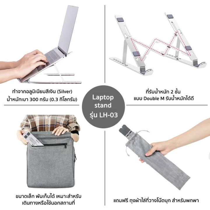 Laptop%20stand%20%E0%B8%A3%E0%B8%B8%E0%B9%88%E0%B8%99%20LH-03%20%E0%B8%82%E0%B8%B2%E0%B8%95%E0%B8%B1%E0%B9%89%E0%B8%87%E0%B9%81%E0%B8%A5%E0%B9%87%E0%B8%9B%E0%B8%97%E0%B9%87%E0%B8%AD%E0%B8%9B/%E0%B9%82%E0%B8%99%E0%B9%89%E0%B8%95%E0%B8%9A%E0%B8%B8%E0%B9%8A%E0%B8%81%20%E0%B9%81%E0%B8%97%E0%B9%87%E0%B8%9A%E0%B9%80%E0%B8%A5%E0%B9%87%E0%B8%95%20%E0%B8%A1%E0%B8%B7%E0%B8%AD%E0%B8%96%E0%B8%B7%E0%B8%AD%20%E0%B8%AD%E0%B8%A5%E0%B8%B9%E0%B8%A1%E0%B8%B4%E0%B9%80%E0%B8%99%E0%B8%B5%E0%B8%A2%E0%B8%A1%E0%B8%9E%E0%B8%B1%E0%B8%9A%E0%B9%80%E0%B8%81%E0%B9%87%E0%B8%9A%E0%B9%84%E0%B8%94%E0%B9%89%20%E0%B8%9B%E0%B8%A3%E0%B8%B1%E0%B8%9A%E0%B8%84%E0%B8%A7%E0%B8%B2%E0%B8%A1%E0%B8%AA%E0%B8%B9%E0%B8%87%2015%C2%B0-40%C2%B0%20-%20Image%202