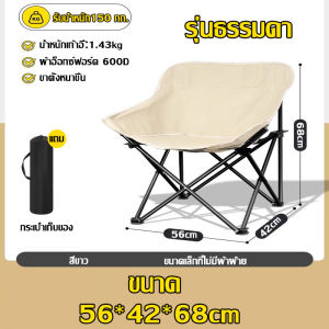 2026new【ผ้าฝ้ายอวกาศ】RAKUNO เก้าอี้สนาม ทรงอ้วน หลังสูง ปรับได้ 4 ระดับ แบบพกพา เก้าอี้แคมป์ปิ้ง เก้าอี้ปิคนิค เก้าอี้ปิกนิค เก้าอี้แค้มปิ้ง เก้าอี้ตกปลา เก้าอี้กลางแจ้ง เก้าอี้ปิกนิก ตั้งแคมป์ เก้าอี้พับ เก้าอี้สนามพับ camping สินค้ามีรับประกัน