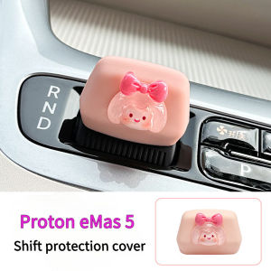 Suitable for Proton eMas 5 EV central control gear lever silicone cover instrument panel female car interior decoration