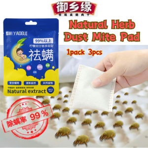 YAOGUI Herbal Dust Mite Eliminator Bag Reduces Acne & Itching Penyingkiran Hama 耀桂除螨包3片去螨中草药香茅柠檬去螨虫植