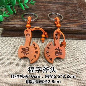 已开光 招财 Fortune Engraved Money Bag Gourd Peach Key Chain Pendant Wholesale Peace Brand Carved Jujube Key Chain Gift Hanging Ornaments 刻字钱袋葫芦桃木钥匙扣挂件批发平安牌木雕枣木钥匙链礼品挂饰
