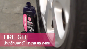 เจลเคลือบเงาล้อ และรักษายาง 500ml.สูตรกันคราบน้ํา ยางดํา เงางาม ฟลามิงโก้แท้ เทคโนโลยีUSA. Flamingoใช้ได้ทั้งรถและมอไซค์