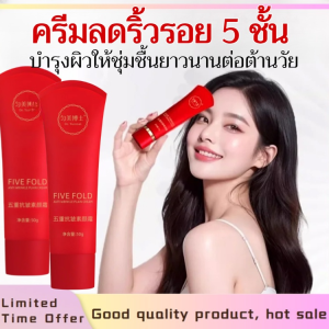 💥【ครีมบำรุงผิว】💥ครีมลดริ้วรอย 5 ชั้น ครีมคอนซีลเลอร์มอยส์เจอร์ไรเซอร์ที่มีประสิทธิภาพ ครีมแต่งหน้าติดทนนานเพื่อผิวกระจ่างใสและลดเลือนริ้วรอย บำรุงผิวให้ชุ่มชื้นยาวนานต่อต้านวัย