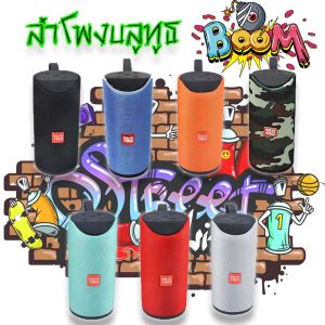 Mini Booms Bass Wireless Bluetooth 5.0 Speaker - พร้อมส่งลำโพงบลูทูธพกพามินิ รองรับไมโครโฟน บลูทู ธ  USB การ์ด TF วิทยุ