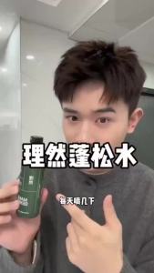 MAKE SENSE  Liran Fluffy Water  Styling Base Spray for Men No-Rinse Oil Control Refreshing Long-Lasting Natural Three-Dimensional Long-Lasting Fragrance Genuine Product 0830