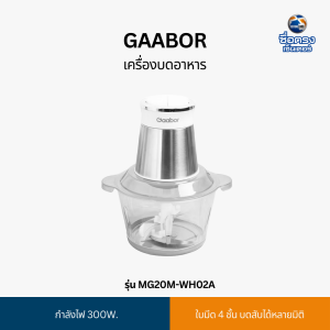Gaabor เครื่องบดอาหาร รุ่น MG20M-WH02A
