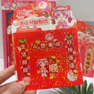 New Blessing Mini Couplet DIY Sticker Set Cute Cartoon Personalized Couplet Sticker Decorative Sticker