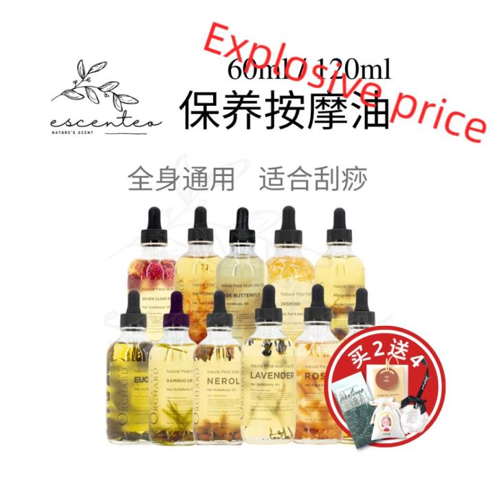 hot escenteo 护肤熏香按摩精油 | 养生排毒刮痧油 | 天然保湿滋润按摩油 | 安神助眠香氛薰衣草 | 玫瑰减压清香精油香薰 ...