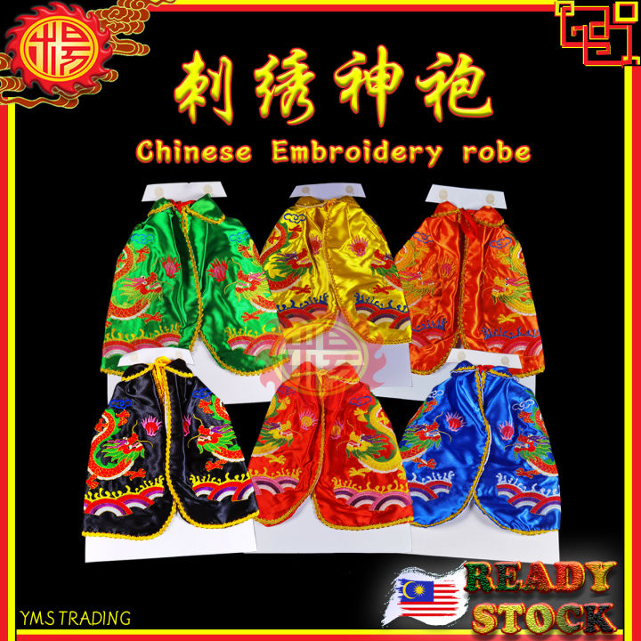 YMS Embroidery Praying Dragon Robe 神袍 龙袍 神衣 刺绣龙【8寸-42寸】绣龙 大圣爷 中檀 三太子 大伯 ...