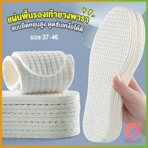 AW แผ่นพื้นรองเท้า แผ่นรองรองเท้านุ่มๆ แบบยืดหยุ่นสูงฟองน้ำยางพารา ดูดซับเหงื่อได้ดี สวมใส่สบาย 1คู่ Sports insole