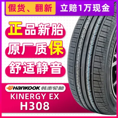 Hankook Tire 205/55R17 KINERGY H308 Adapted to Jinke Benz A200 Sagitar Camry K