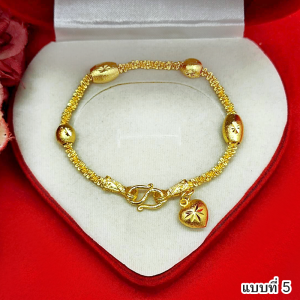 สร้อยข้อมือทอง คละแบบ เทียบเท่าน้ำหนัก 1 บาท ความยาว 6.5-7.5 นิ้ว ชุบทอง ทองปลอม งานสวย ใส่อาบน้ำได้ พร้อมส่ง