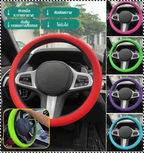 สนับแข้งพวงมาลัย กลม ลายหนังสี ที่คลุมพวงมาลัย แฟชั่น ทนต่อการสึกหรอ ดูดซับเหงื่อ ฤดูร้อน อ่อนนุ่ม