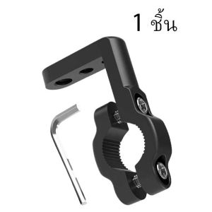 MOTUS บาร์จับมอเตอร์ไซค์ ขายึดรถจักรยานยนต์ ทนทานและน้ำหนักเบา ใช้กันอย่างแพร่หลาย ติดตั้งง่าย มี 3 สีให้เลือก 1 ชิ้น