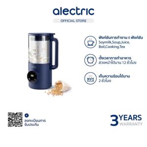 Alectric เครื่องทำนมถั่วเหลือง รุ่น S-MINI - รับประกัน 3 ปี