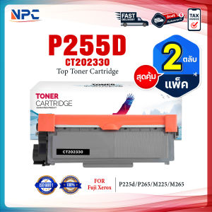 (แพ็ค2)NPC TONER หมึกเทียบเท่า CT202330 P255D P255 255D 255 CT202330  FOR Fuji Xerox : DocuPrint P255 P265 M225 M265