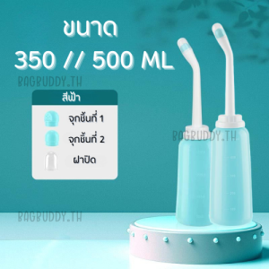 ที่ฉีดชำระพกพา 500ml หัวฉีดคู่ Travel Bidet ล้างก้นเด็ก ฉีดก้นพกพา ใช้ง่าย เดินทางสะดวก พร้อมส่ง