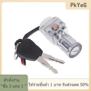 [COD] PkYeG TOOL ตัวล็อคจักรยานไฟฟ้าแบบหัวใหญ่สวิตช์เปิด ปิดกุญแจโหลดแบตเตอรี่ Li-ion สำหรับจักรยานไฟฟ้าที่มีน้ำหนักมาก