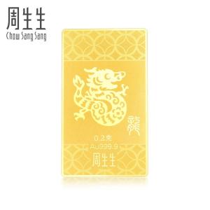 Chow Sang Sang 周生生 999.9 24K Pure Gold Dragon Ingot Chinese Gifting Collection New Year & Chinese Zodiac 90863D#12.12