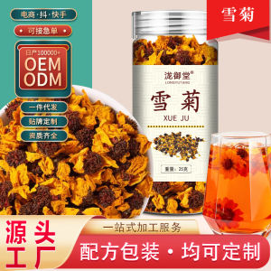 Snow chrysanthemum buds ดอกเก็กฮวยเทียนซานบรรจุขวด 25กรัม เหมาะชงชาดื่มประจำวัน