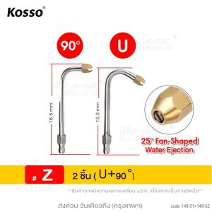 Kosso 530 ชุด หัวฉีดล้างเเอร์ครบ หัวฉีดน้ำเเรงดันสูง หัวฉีดชำระ หัวฉีด หัวฉีดน้ำทองเหลือง หัวฉีดล้างรถ หัวฉีดล้างเเอร์สวมเร็ว Quick 1/4" FPA