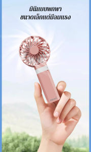 พัดลมมือถือขนาดเล็กเดสก์ท็อป พัดลมขนาดเล็กพกพาเงียบความเร็วสูง