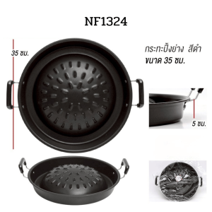 กระทะหมูกระทะอย่างหนา ขนาด 30 ซม. และ 35 ซม. ผลิตจากอลูมิเนียม เตาปิ้งย่าง กระทะย่างเกาหลี หูจับทนความร้อนสูง พร้อมส่งในไทย