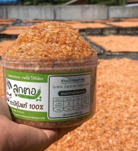 กะปิกุ้งเคยล้วน (เคยหวาน)ครึ่งกก กะปิลูกตอ