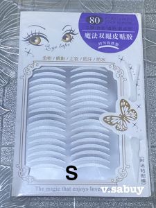 สติ๊กเกอร์ทำตาสองชั้น แก้ตาชั้นเดียว หนังตาตก