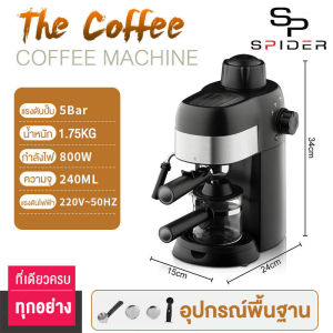 Spider เครื่องชงกาแฟ 20Bar 1.6L เครื่องชงกาแฟอัตโนมัติ แบบหน้าจอสัมผัส ปรับความเข้มข้นของกาแฟได้ สกัดด้วยแรงดันสูง Coffee Machine รับประกัน 3ปี