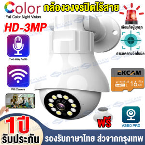 【รองรับภาษาไทย】กล้องวงจรปิด360° WIFI CCTV IP Camera 1080P 3ล้านพิกเซล กล้องหลอดไฟ 360°การควบคุม PTZ กล้องวงจรปิดไร้สาย V380Pro ต่อต้านโจร อินเตอร์คอม
