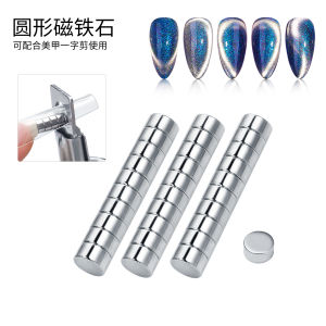 10 Pcs Nail Tool Powerful Magnet/Cylindrical Multi-functional Cat Eye Magnet Nail Magnet Manicure 美甲工具强力磁铁圆柱形多功能猫眼磁铁