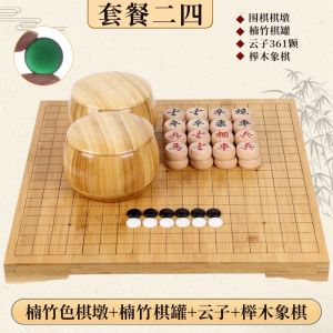 WeiQi Chess Set Board Game Board Games For Family Weiqi Chinese Chess Board Game Dual-Purpose Double-Sided 围棋