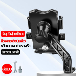 Fast Car ที่จับมือถือมอเตอร์ไซค์  ที่จับโทรศัพท์ ที่ยึดโทรศัพท์มอเตอร์ไซค์ ขาจับโทรศัพท์ ที่วางโทรศัพท์มอเตอร์ไซค์ E35