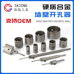 ที่เปิดรูติดผนัง เจาะคอนกรีต ค้อนไฟฟ้า สว่าน ที่เปิดรูท่อ