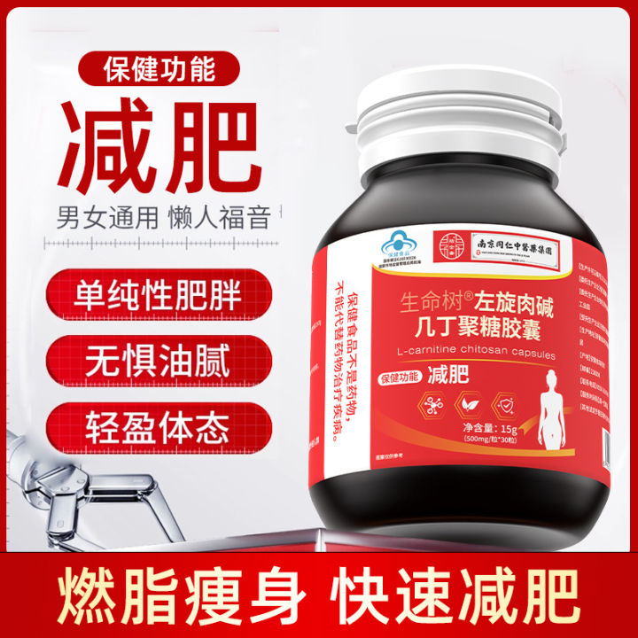 nutrabio l-carnitine 肌肽鋅的7種功效及副作用(5點禁忌請留意) main image 0