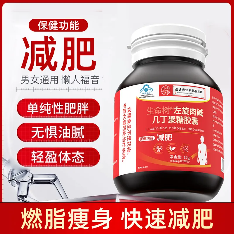 60 capsules of L-Carnitine Chitosan for weight loss, Fat Blue Cap health  food减肥左旋肉碱几丁聚糖胶囊60粒肥蓝帽保健食品| Lazada