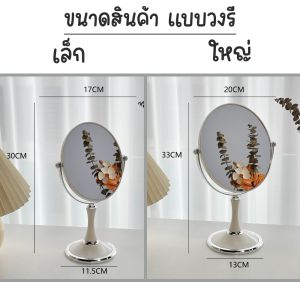 พร้อมส่ง🪞 กระจกสไตล์เกาหลี 2หน้า แบบใหม่ กระจกมินิมอล กระจกแต่งหน้า ปรับองศาได้
