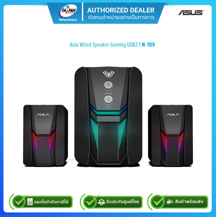Aula Wired Speaker Gaming RGB USB 2.1 ลำโพงต่อคอมพิวเตอร์ รุ่น N-189 ...