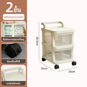 ชั้นวางของ ชั้นวางของมีล้อ ชั้นเก็บของอเนกประสงค์ เก็บของเล่นเด็ก เก็บขนม 2/3/4/5ชั้น ประหยัดพื้นที่ กันน้ำกันฝุ่น