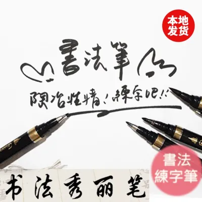 Chinese Calligraphy Pen Wring Brush 书法笔软笔大中小楷极细 可加墨水签名笔贺卡笔简笔画勾线绘画练字初学者用 大楷中楷小楷极细