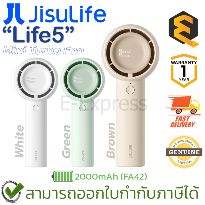 Jisulife Life5 FA42 Mini Turbo Fan [2000mAh] [Brown, Green, White] พัด ...