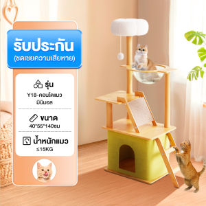 คอนโดแมว คอนโดแมวขนาดใหญ่ บ้านแมว ของเล่นแมว ที่ลับเล็บแมว แข็งแรง ทนทาน คอนโดแมวไม้ เหมาะสำหรับเลี้ยงน้องแมว