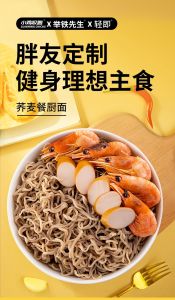 💯0 Fat Buckwheat Instant Noodle 非油炸荞麦面袋装减0脂肪低免煮泡面代餐主食速食拌面整箱方便面