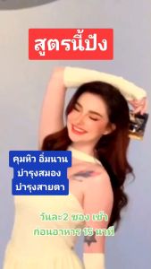 เบลโซ่คอฟฟี่ Blazo coffee 60 ซอง - กาแฟ 29in1 ไม่มีน้ำตาล ไม่มีไขมันทรานส์ ไม่มีคลอเรสเตอรอล สำหรับท่านที่มีปัญหาไขมันความดันสูง