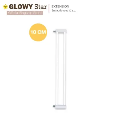 ที่กั้นอเนกประสงค์ GLOWY (GLOWY Baby Safety Gate) ความกว้าง 75-204 cm