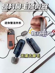 [SG Seller]Electric Nose Ear Hair Trimmer USB Rechargeable Compact Portable Men Travel Grooming Trimming Kit