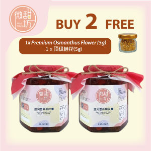 微甜坊 - 滋润雪燕桃胶膏（2罐套装）Gum Tragacanth with Peach Gum Paste (2 bottles)