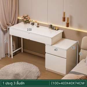 โต๊ะเครื่องแป้ง พร้อมเก้าอี้ โต๊ะแต่งหน้า ปรับความยาวได้ ปรับทิศทางได้ 360° ลิ้นชักเก็บของ แข็งแรง พื้นที่ใช้งานกว้าง เก็บของเป็นระเบียบ ดีไซน์มินิมอล
